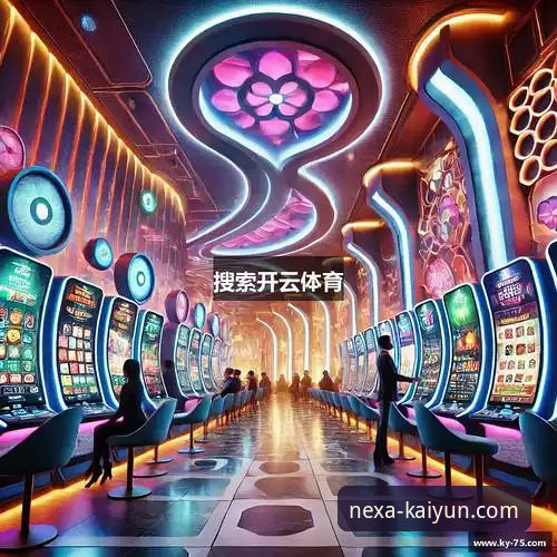 开云注册开户安卓版 开云体育平台移动端战略新进展:安卓版注册开户体验全面优化