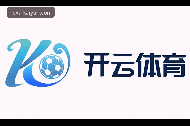 开云体育平台客服体验全面解析：从资深用户视角看“开云官方网站客服必备”素养