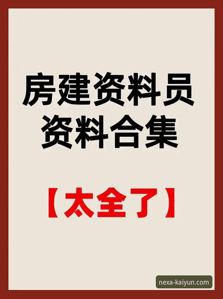 开云正规吗 开云体育平台正规性深度分析:一位资深用户的使用经验与见解